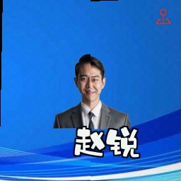 赵锐